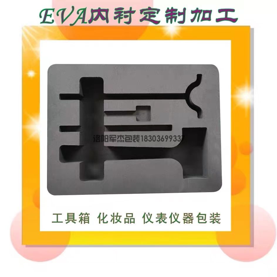 EVA內襯定制加工專業廠家